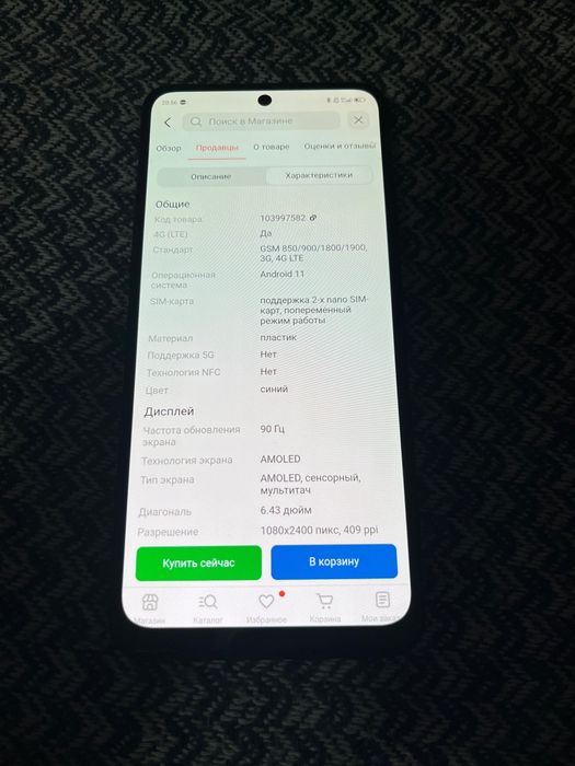 Redmi note 11 s жағдайы жақсы