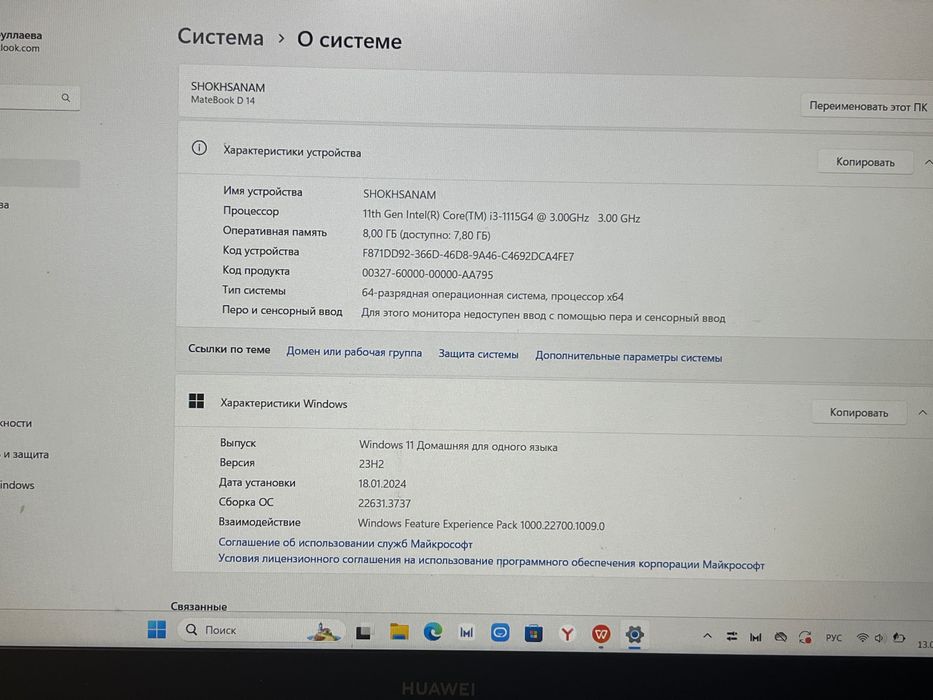 HUAWEI MateBook D 14