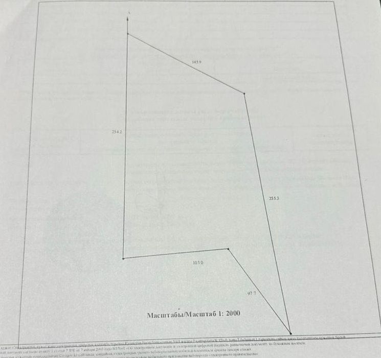 Земельный участок 7 га