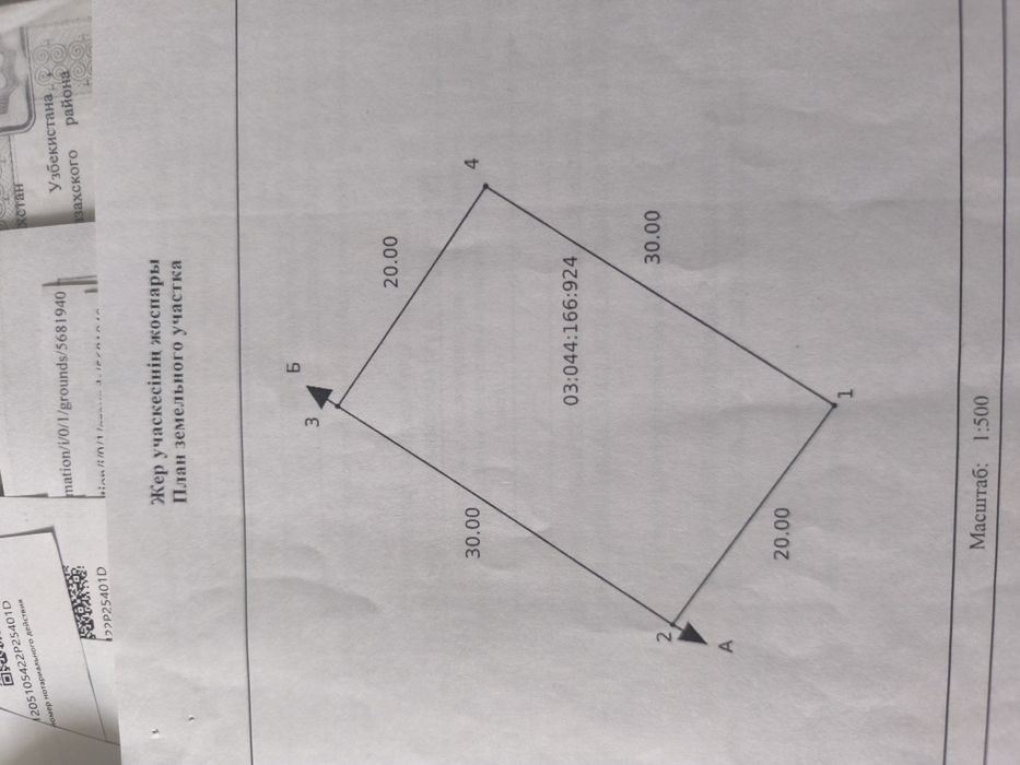 Продается земельный участок. Жер телімі сатылады
