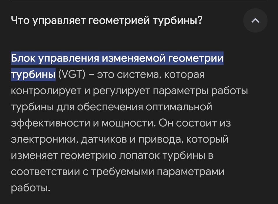 Диагностика и ремонт турбин.
