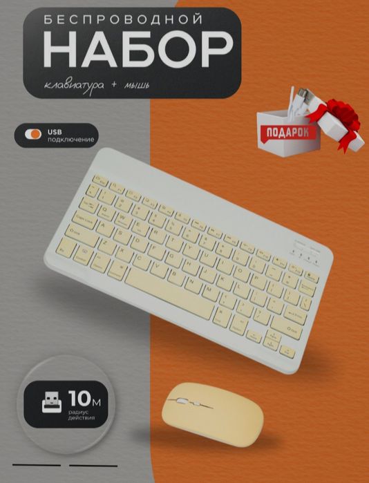 Simsiz klavatura va sichqoncha