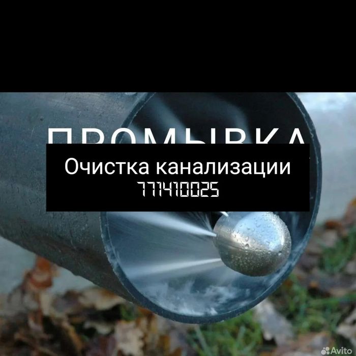 Kanalizatsiy tozalash xznati