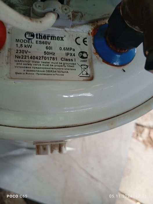 Болер в хорошем состоянии