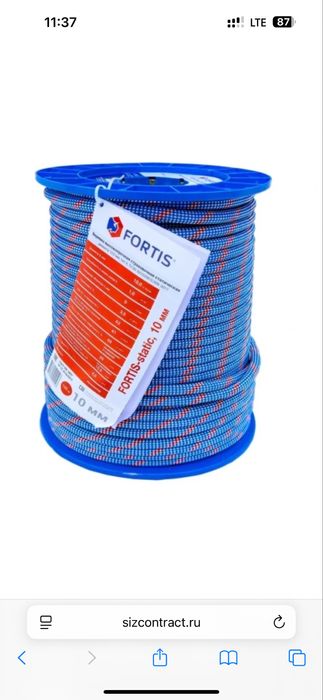 Веревка Fortis для альпинизма 10/11/12mm статика, arqon alpinistlar