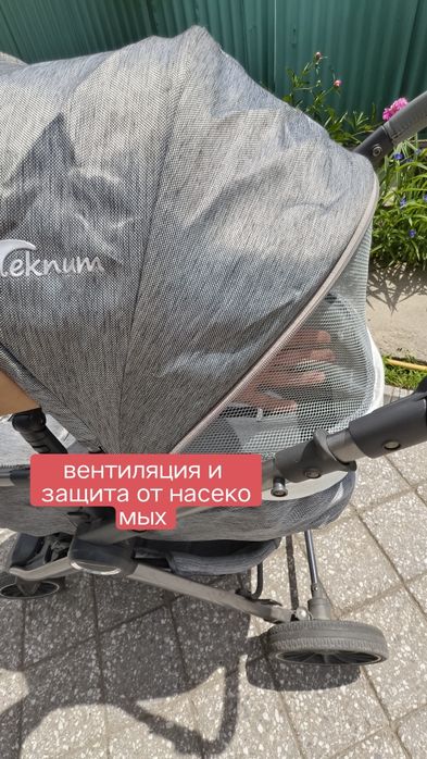 Коляска 3 в 1 с рождения до 3х