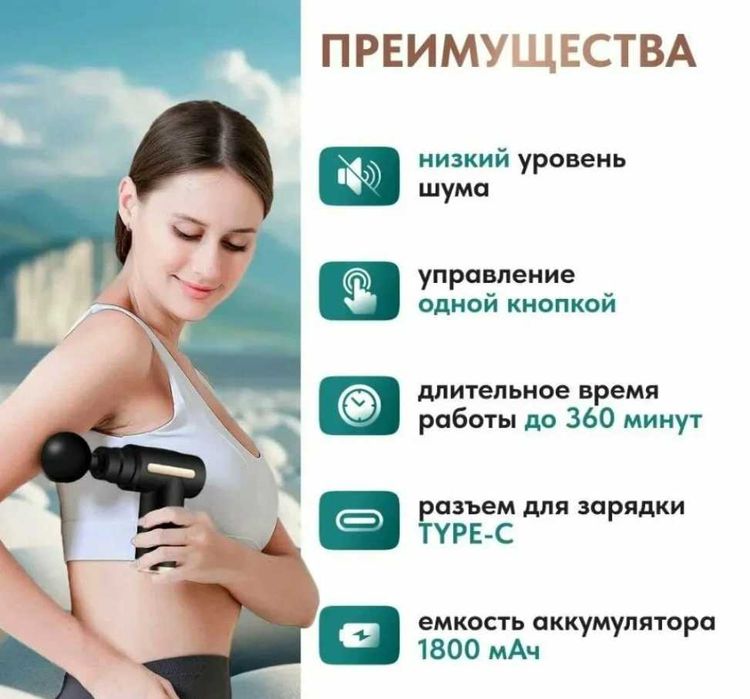 Мини Перкуссионный Пистолет Массажер Вибро