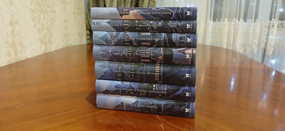 Книги Гарри Поттер