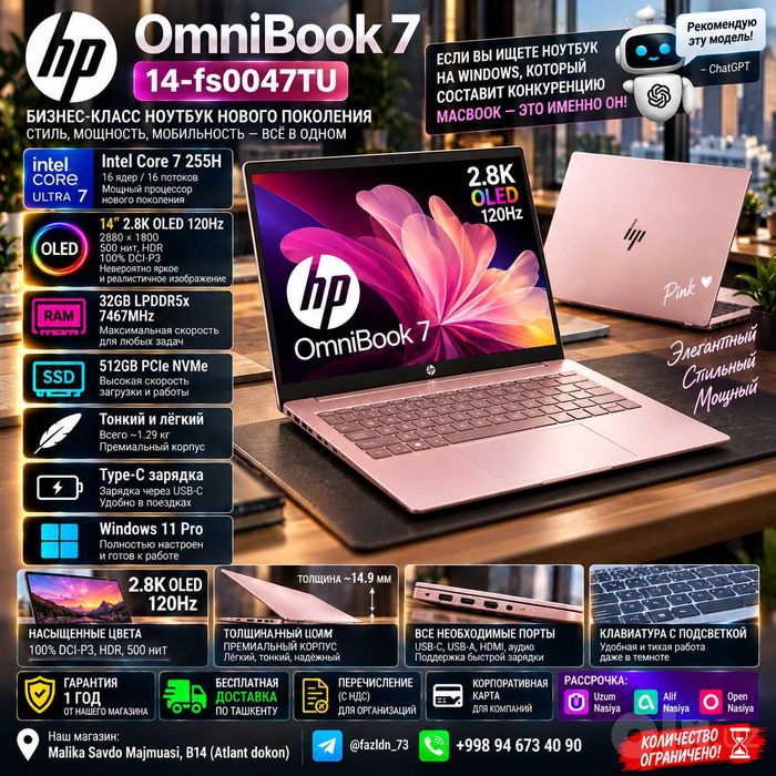 HP OmniBook 7 14-fs0047TU 2.8K OLED 120Hz Intel® Core™ 7 255H 32GB 512