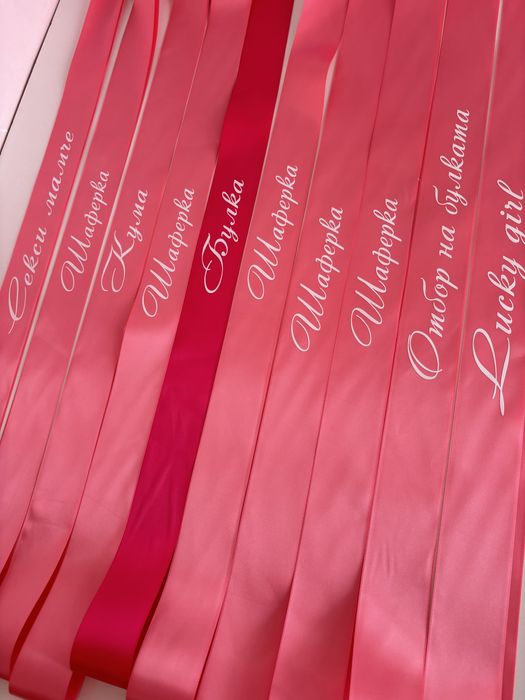 Ленти за моминско парти