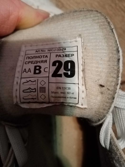 Фигурные коньки почти даром