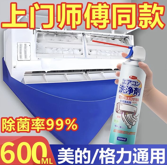 Продам набор для чистки кондиционера