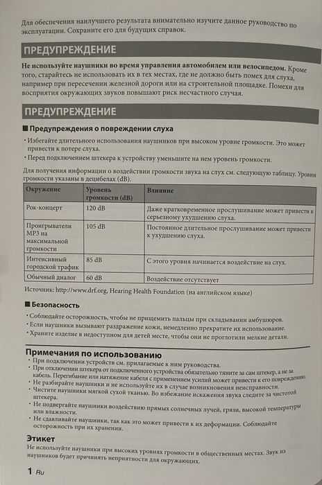 Наушники YAMAHA PRO 500