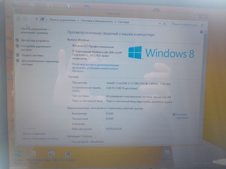 Срочно продам ноутбук