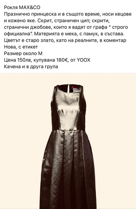 Рокли в размер S-M