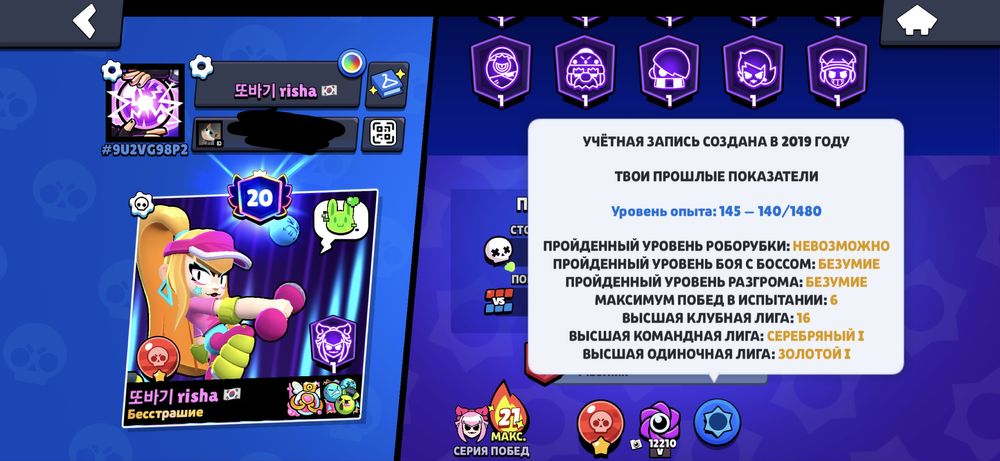 аккаунт бравл старс 50к кубков