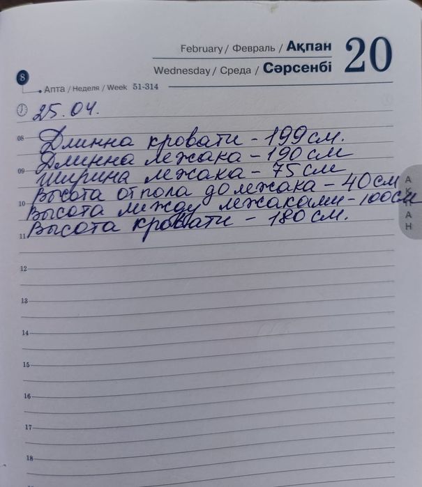 Металлическая кровать!