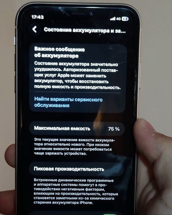 iPhone 11 продажа/обмен