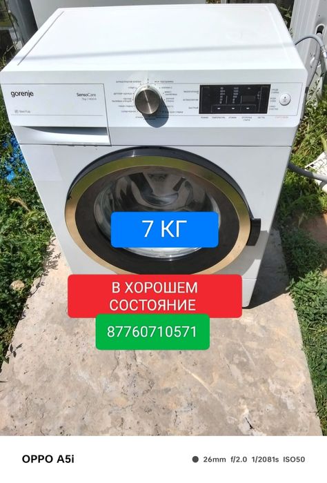 Мұздатқыштар  кір Машиналар жағдайлары жақсы істеп тұр