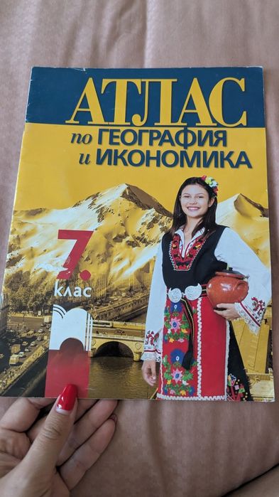 Учебници и тетрадки за 7 клас