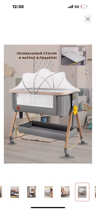 Манеж-кровать, люлька