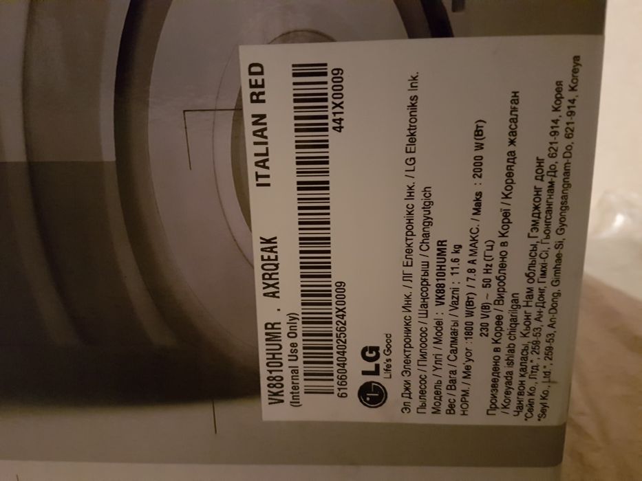 Пылесос LG compressor