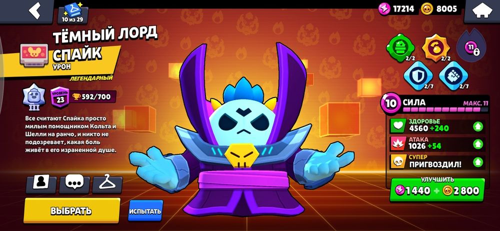 Бравл старка акк