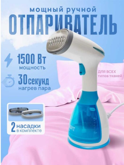 Ручной отпариватель для одежды и тканей ручной паровой утюг для дома и