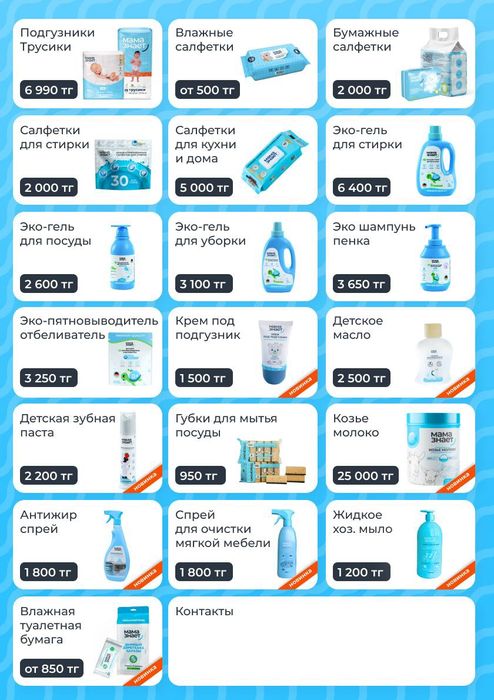 Продается Бытовая химия