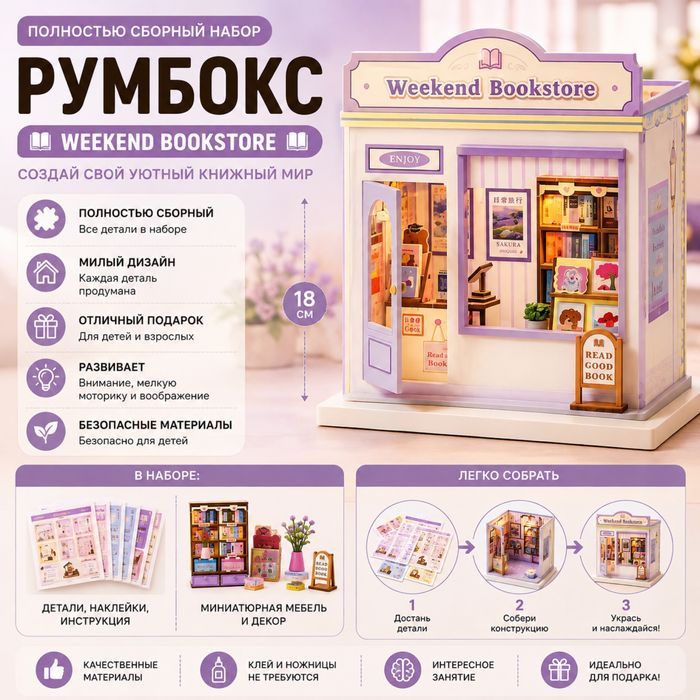 Оптовая продажа румбоксов