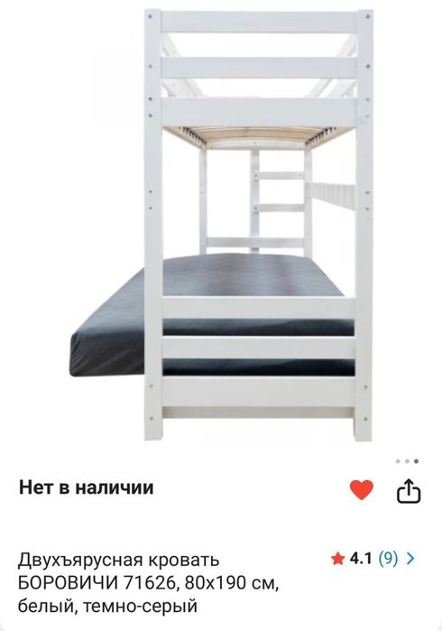 Двухъярусная кровать