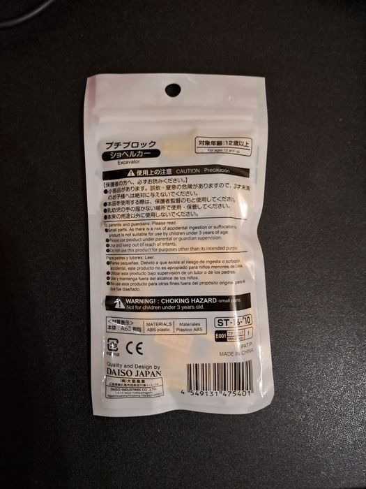 Японски Конструктор-Лего