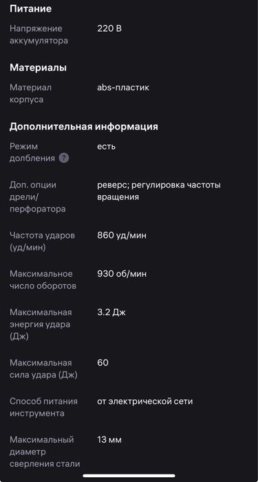 Перфораторы BOSH, Dewalt