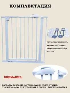 Защитный барьер для детей/Xavfsizlik baryeri  dm81