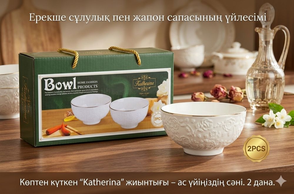 Набор подарочных пиал