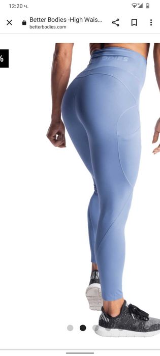 Клин Beter Bodies висока талия нов, XS