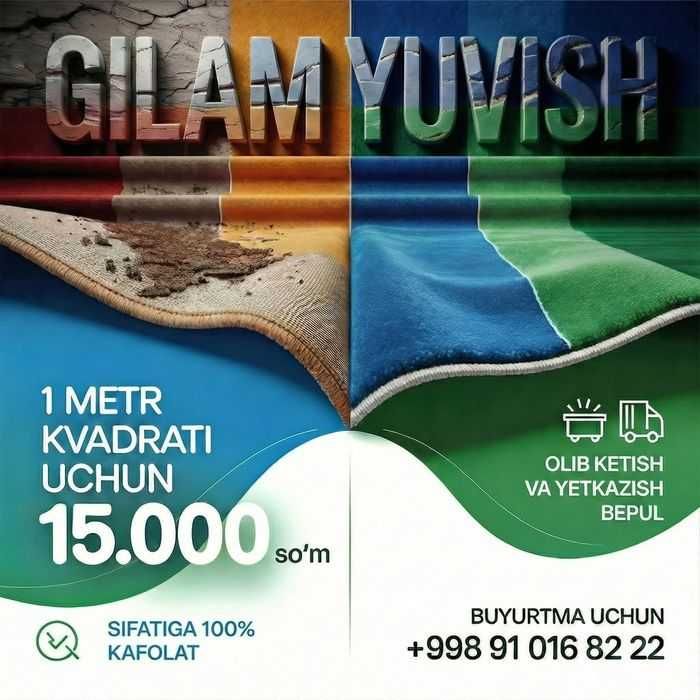 Gilam yuvish / Стирка ковров —24 соат ичида! Ювиб берамиз. Гилам ювиш.