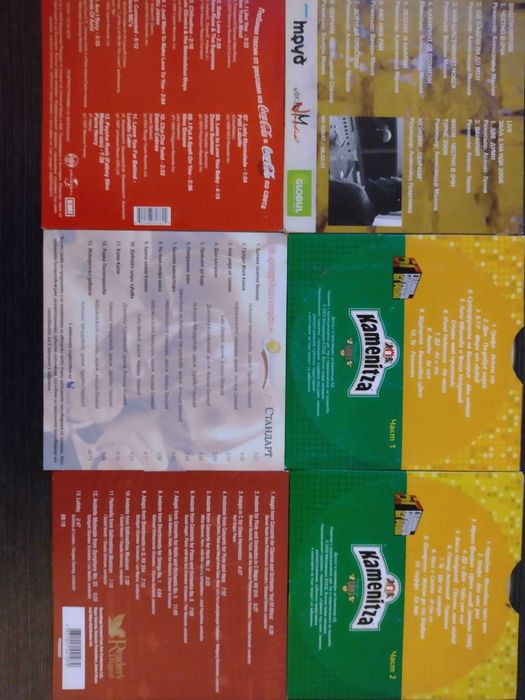 Дискове с музика