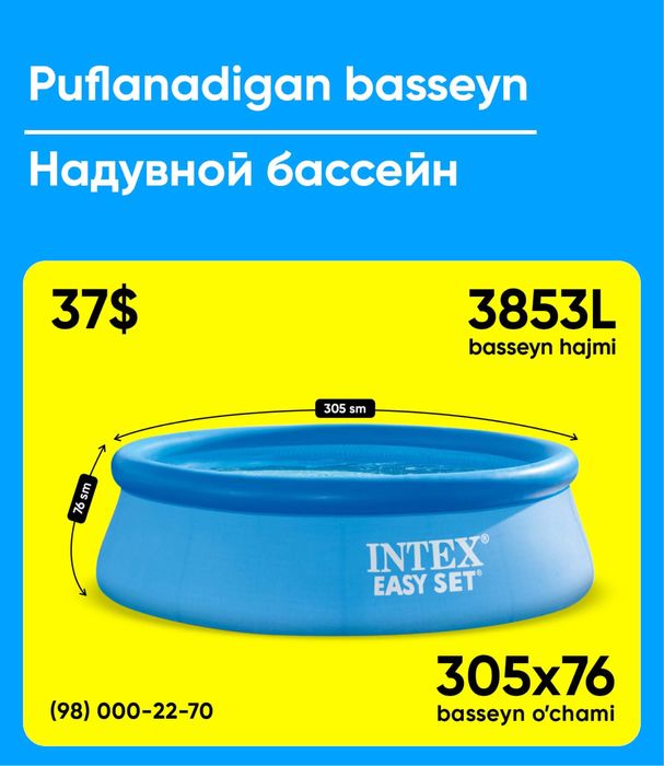 Новый 2025 Intex org 3 слойный материал 220x150 Доставка Установка