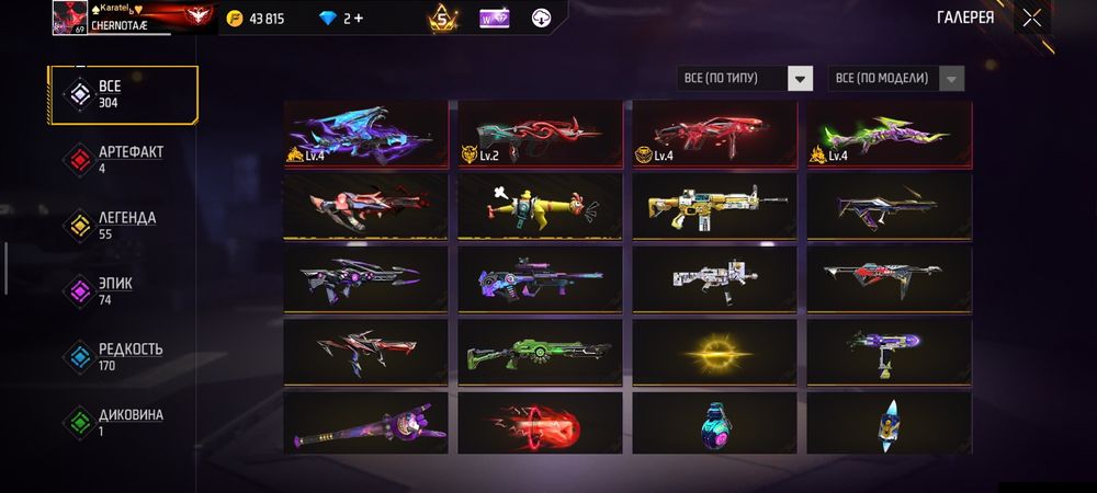 Делаю обмен на донатский аккаунт