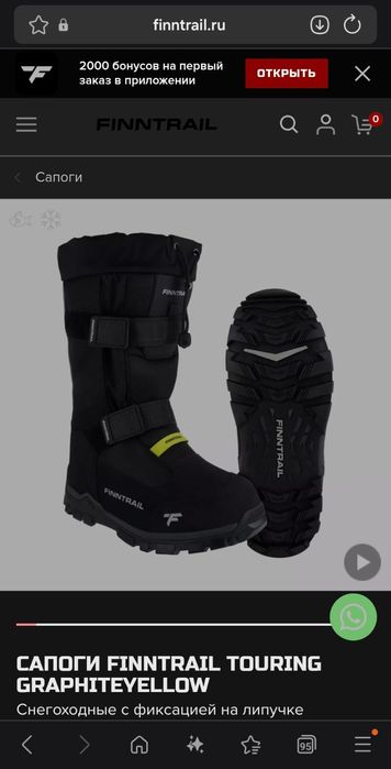 САПОГИ finntrail graphiteyellow


САПОГИ FINNTRAI