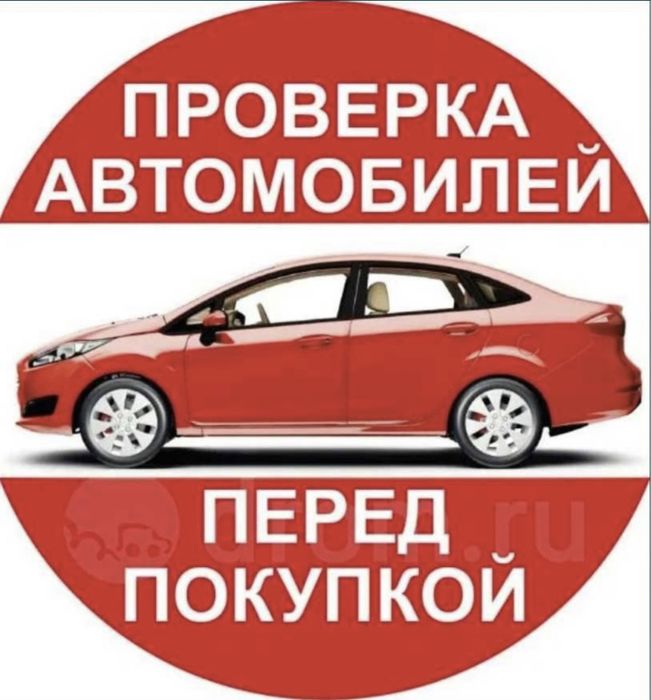 Проверка авто актау