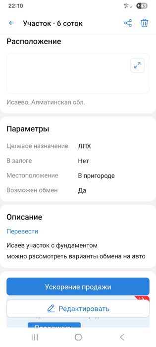 Участок Исаев с фундаментом