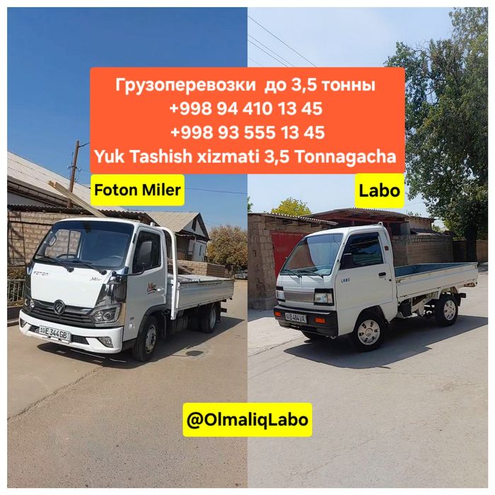 Olmaliq Labo Yuk Tashish xizmati Олмалиқ Лабо Услуга ГРУЗОПЕРЕВОЗКИ