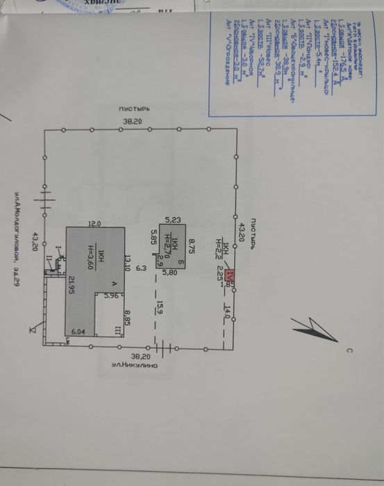 Продам коммерческую недвижимость г. Булаево