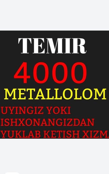 Металлом Тошкент Шахар буйлаб МЕТАЛЛОММ