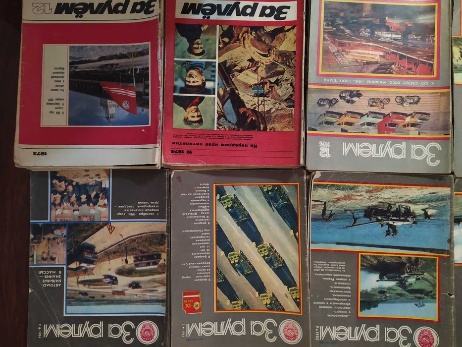 Журналы "За рулём" СССР