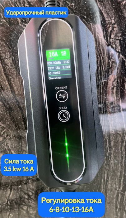 Зарядное устройство для электромобиля 16А 3.5 квт byd Bmw Tesla