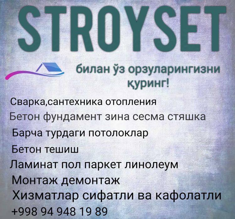 Сварка сантехника отопления