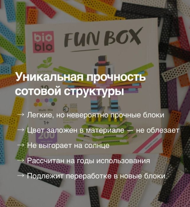 Развивающий эко-конструктор Bioblo Mini Box